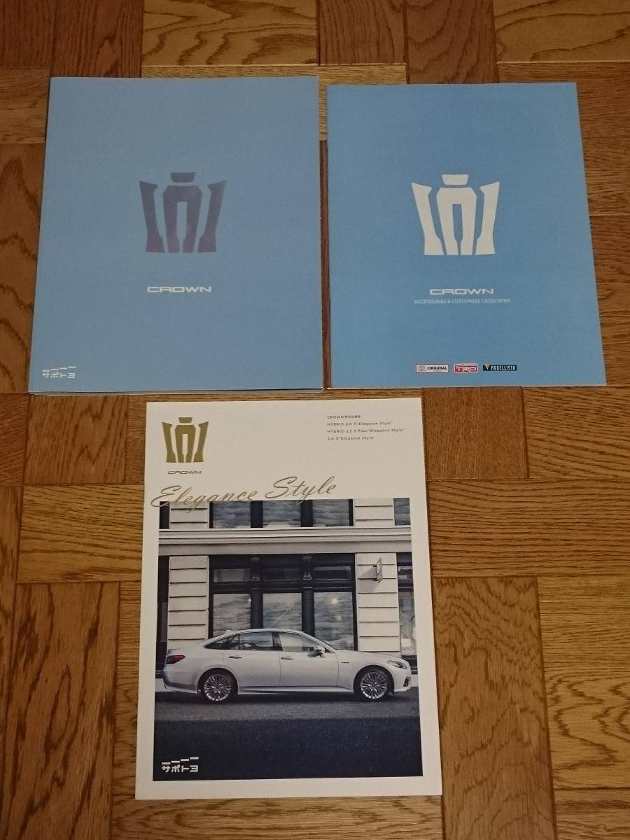 クラウン CROWN 特別仕様車 カタログ(2019年7月) カタログ(2019年5月) アクセサリー&カスタマイズカタログ(2019年4月) トヨタ 新品拍卖