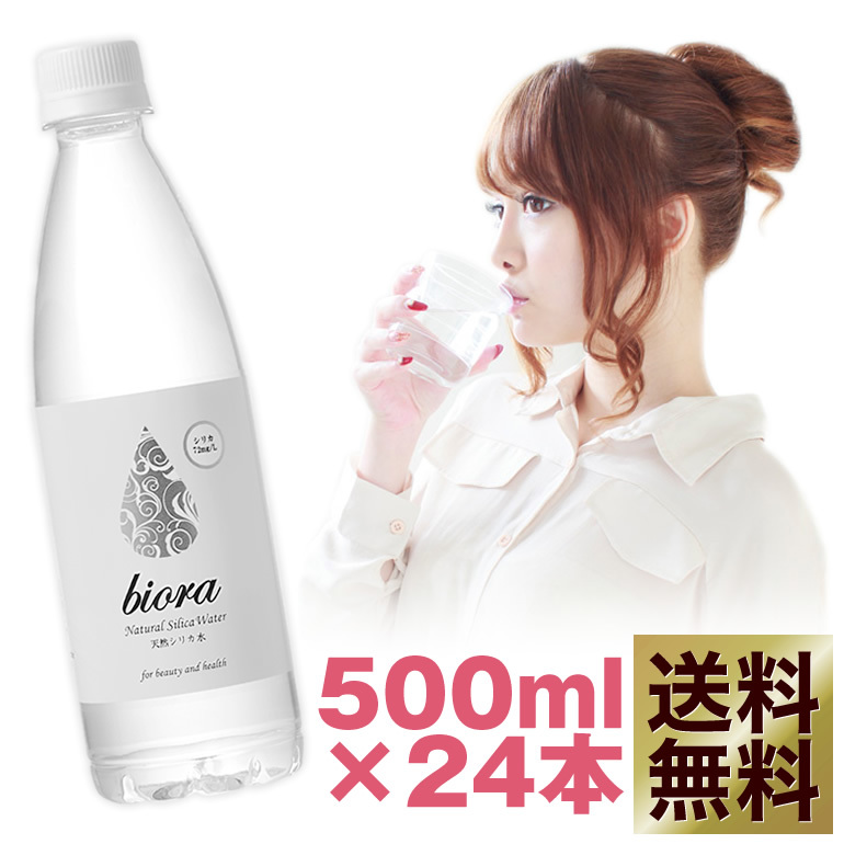 【24本】ミネラルウォーター 高濃度 72mg/L 天然シリカ水 500m拍卖