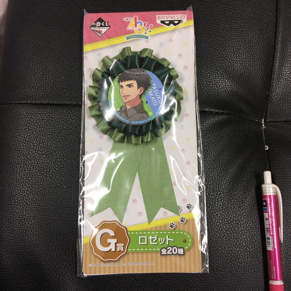 A3、わんわん いっしょ 、ロゼット、高遠たすく拍卖