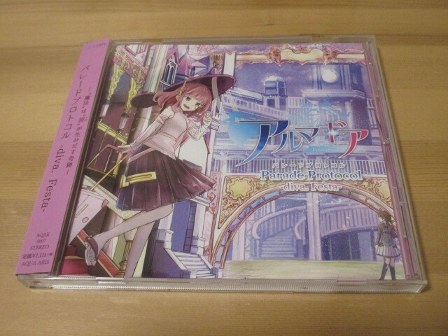 アルマギア-Project / パレードプロトコル -diva. Festa- (CV:久保ユリカ) 帯有り 即決拍卖