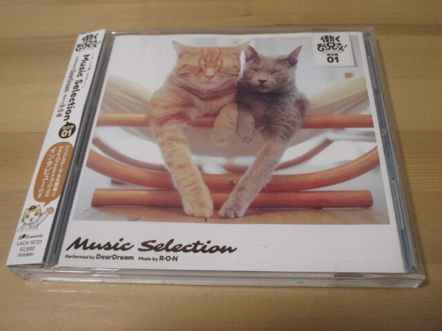 働くお兄さん! Music Selection 履歴書 01 帯有り 即決拍卖