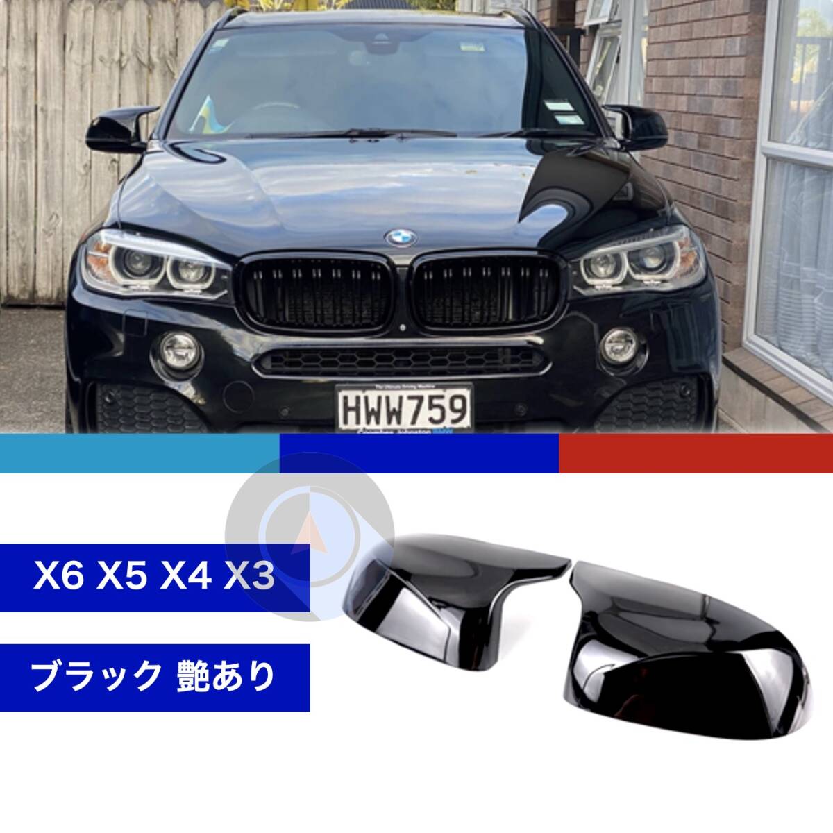 BMW M仕様 ドアミラーカバー 左右セット ブラック X5 F15 X6 F16 X3 F25 X4 F26 サイドミラーカバー Mルック 艶あり拍卖