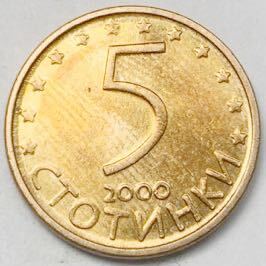 海外コイン ブルガリア 5ストティンキ 2000年拍卖