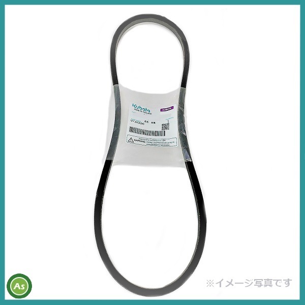 クボタ純正 コンバイン用 ミッション駆動ベルト 5H550-11532 (5H550-11530)拍卖