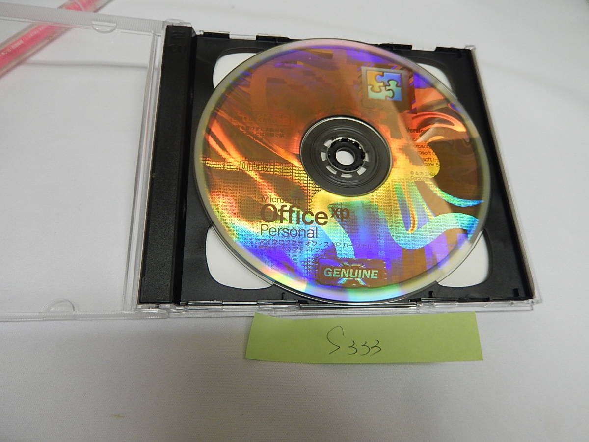Microsoft Office XP Personal 2002 / ワード / エクセル / アウトルック B-180拍卖