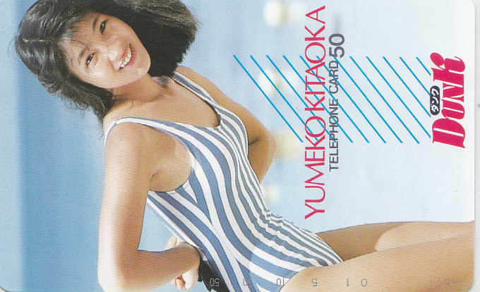 北岡夢子 DUNK ダンク/水着【テレカ】F. 9.5 ★送料最安75円~拍卖