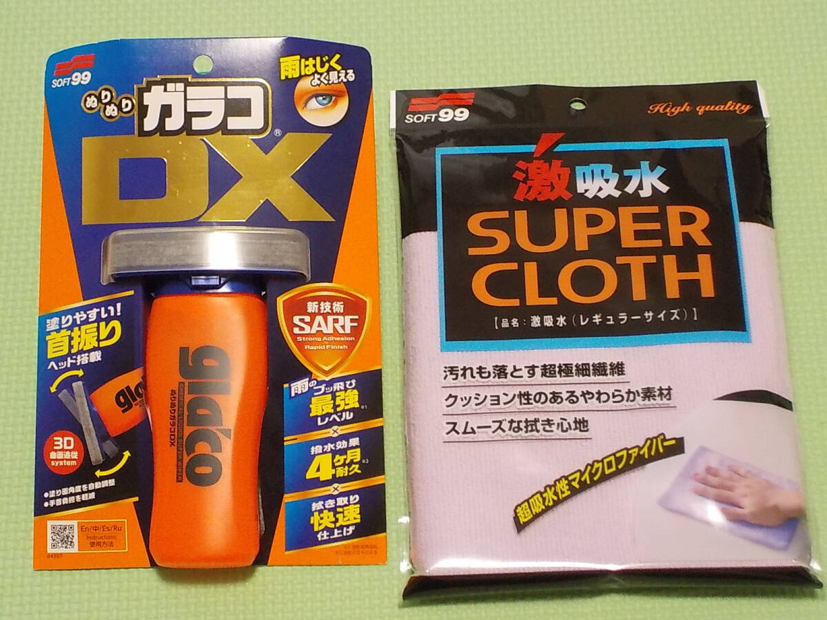 ②送料無料 新品 セット SOFT99 ソフト99 ぬりぬりガラコDX 激吸水 レギュラーサイズ スーパークロス 送料込み拍卖