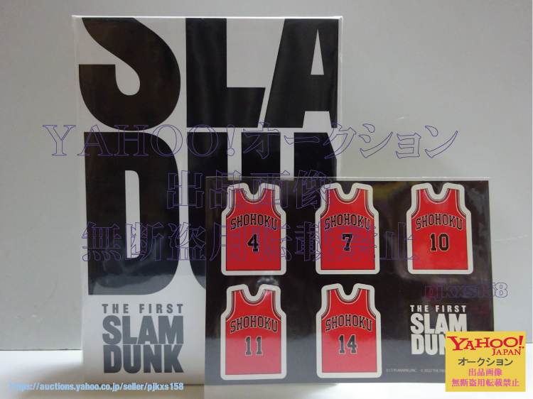 【DVD】映画『THE FIRST SLAM DUNK』LIMITED EDITION(初回生産限定)先着予約購入特典付き 未開封拍卖