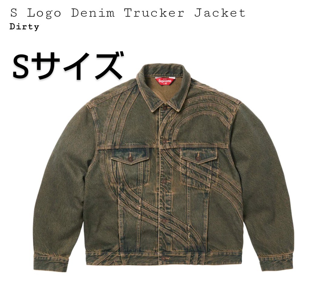 1円〜 S Supreme S Logo Denim Trucker Jacket Dirty シュプリーム エス ロゴ デニム トラッカー ジャケット ダーティ ジージャン Gジャン拍卖