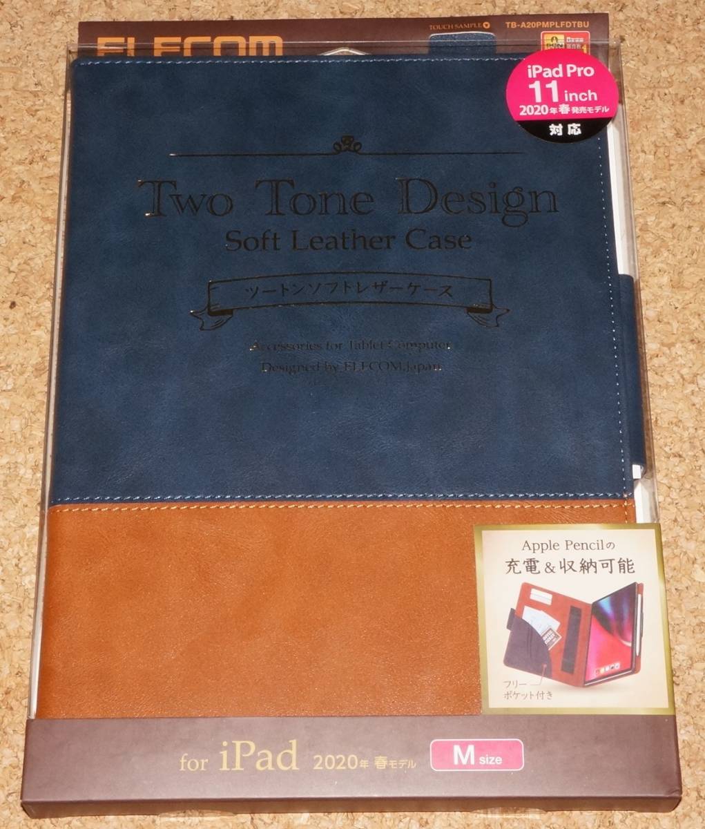 ★新品★ELECOM iPad Pro 11インチ(2020/2021) ツートンソフトレザーケース フリーアングルスタンド ブルー×ブラウン拍卖