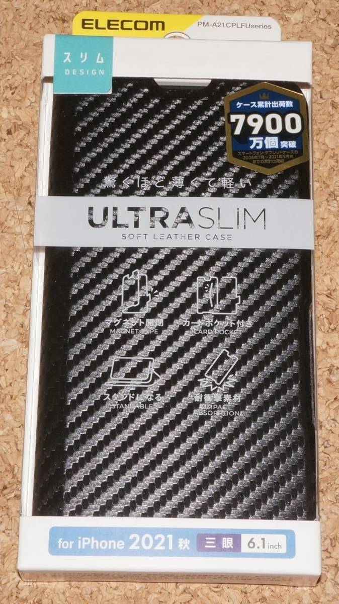 ★新品★ELECOM iPhone13Pro レザーケース Ultra Slim カーボン調 ブラック拍卖