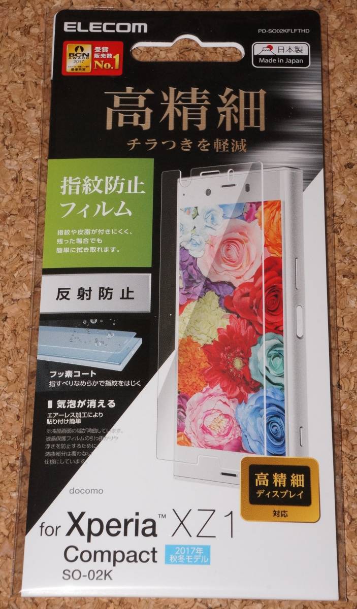★新品★ELECOM Xperia XZ1 Compact SO-02K 液晶保護フィルム 高精細 指紋防止 反射防止拍卖
