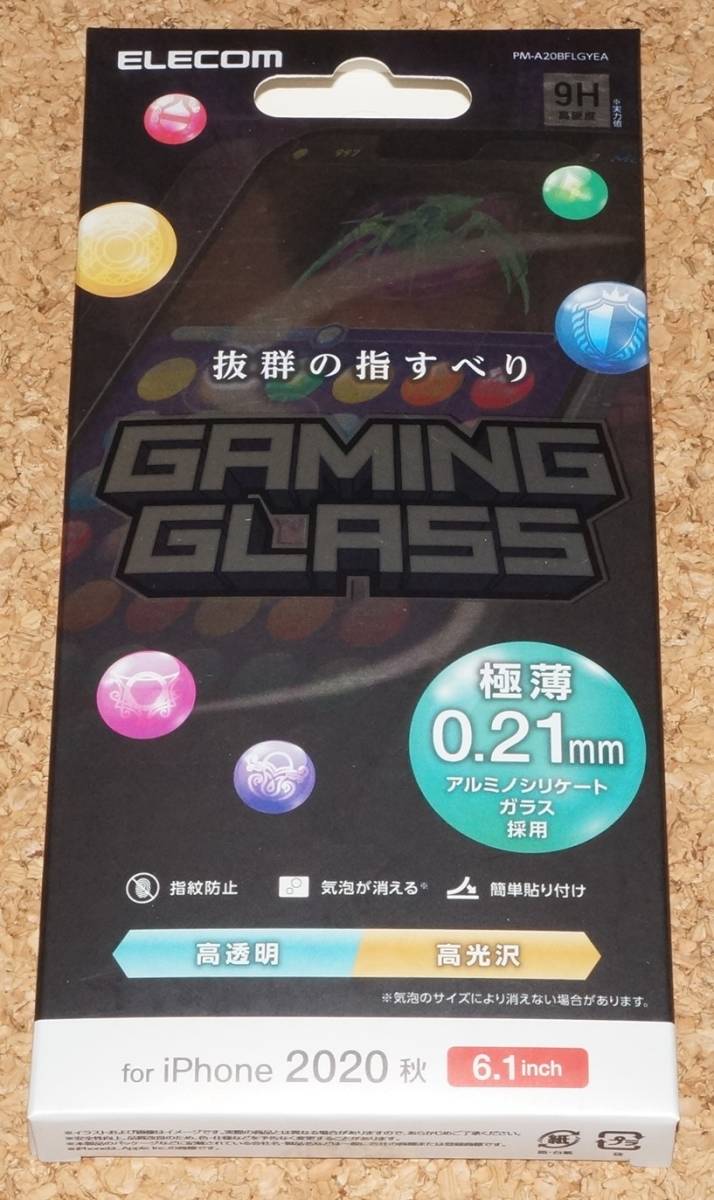 ★新品★ELECOM iPhone12/12Pro 液晶保護ガラス ゲーミング 0.21mm 高透明 高光沢拍卖