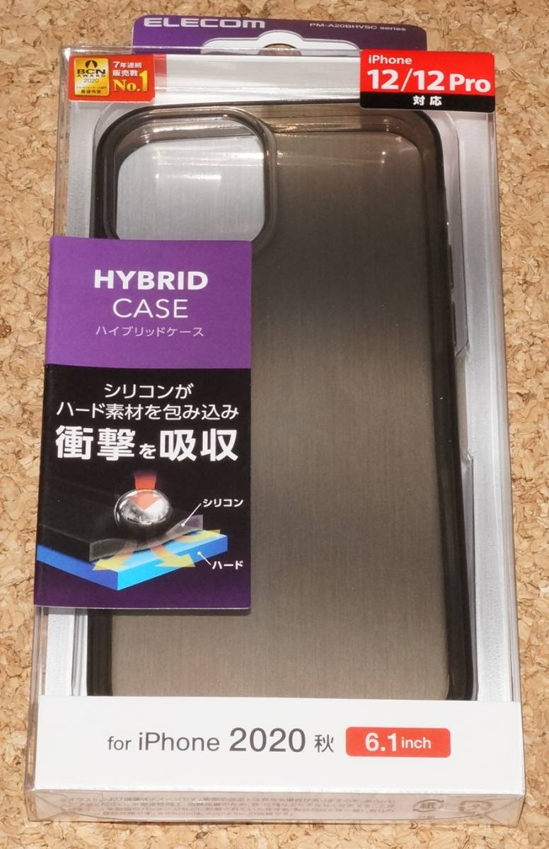 ★新品★ELECOM iPhone12/12Pro ハイブリッドケース ブラック拍卖