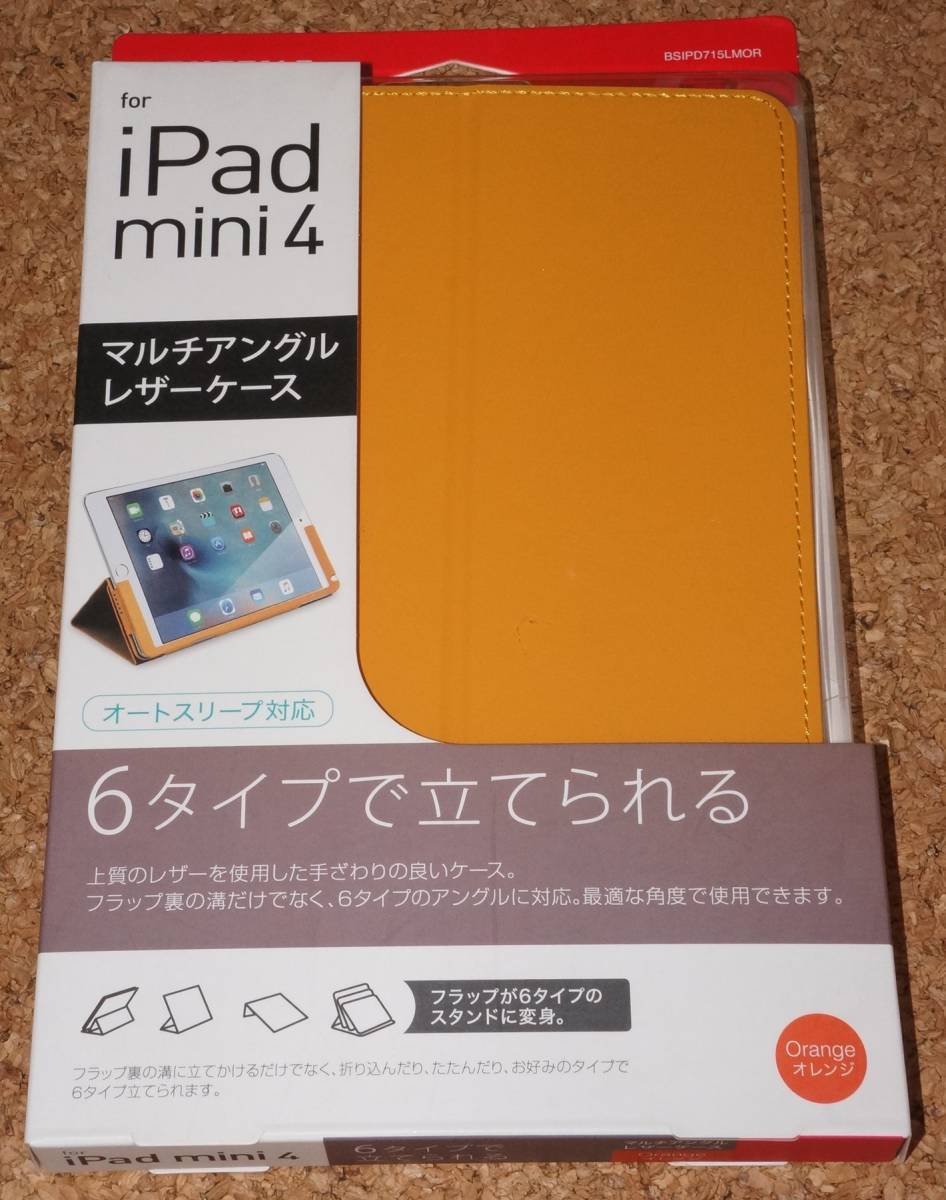 ★新品★iBUFFALO iPad mini4 マルチアングルレザーケース オレンジ拍卖