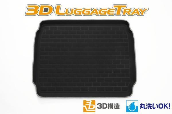 最終値下げ/在庫処分 BMW E53 X5 3D ラゲッジトレイ プレミアムラバー 防水/防音 ブラック/グレー拍卖