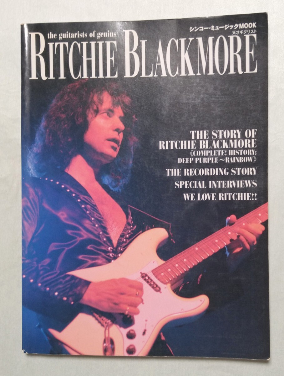 シンコー・ミュージックMOOK ザ・ギターマン 『リッチー・ブラックモア』Ritchie Blackmore拍卖