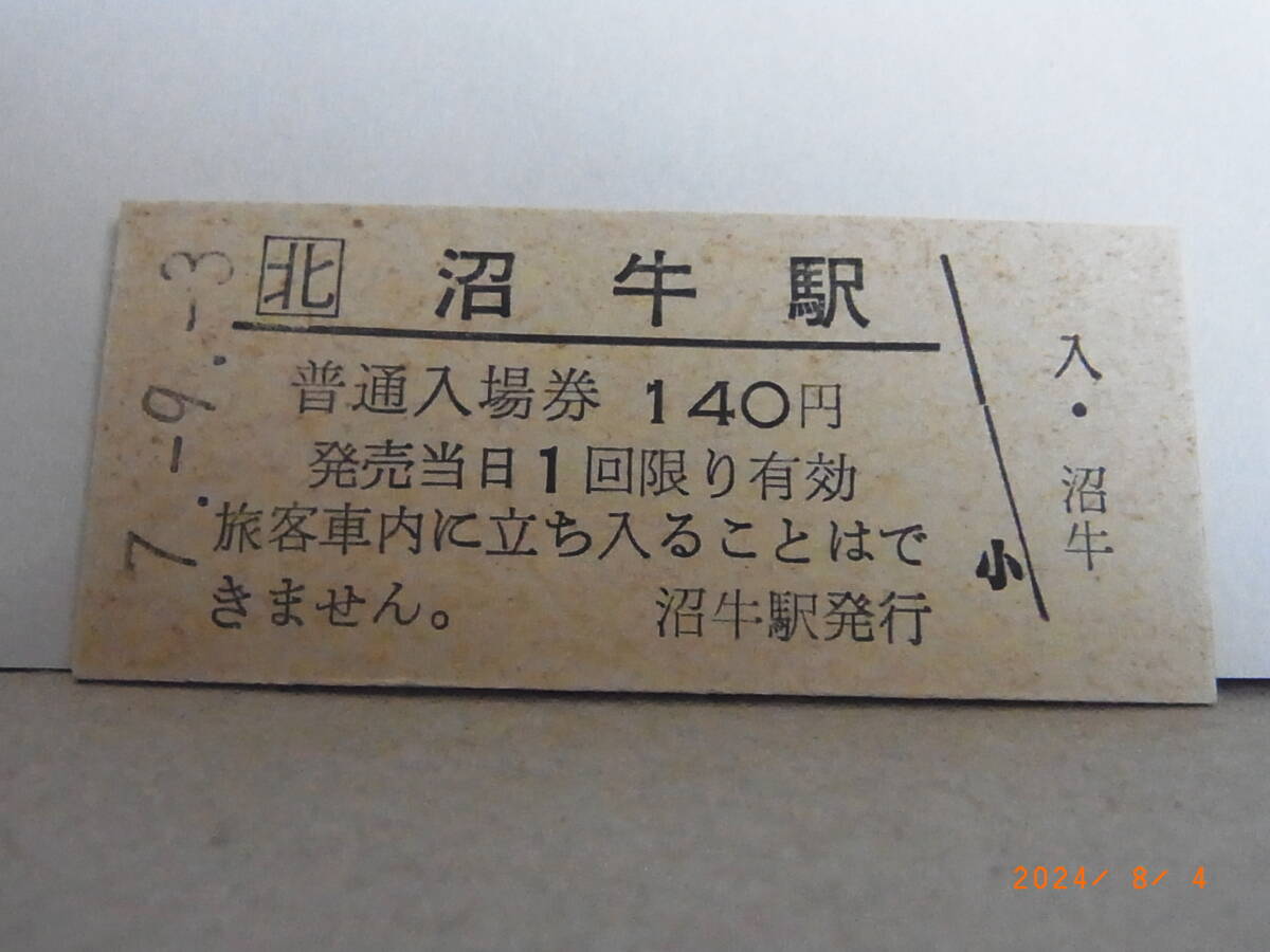 JR北海道 ■無人駅化前最終日■ 深名線 沼牛駅 140円普通入場券 平7.9.3 4819 ★送料無料★拍卖