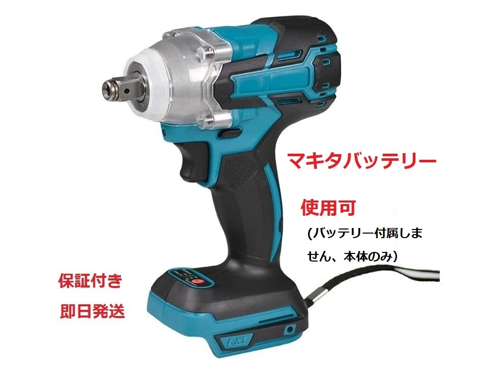 1台3役 /インパクトレンチ /インパクトドライバー // インパクトドリル /コードレス/ 無段変速/正逆転両用/マキタバッテリー使用可拍卖