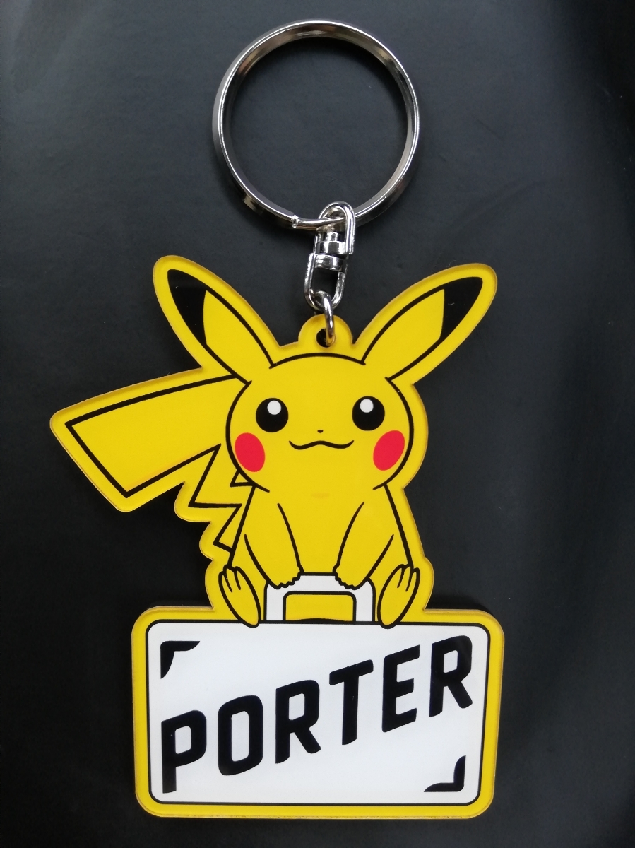 限定品!①PORTER ポーター ポケモン ピカチュウ キーホルダー Pokmon & PORTER シークレットベース ポケットモンスター ラバー 吉田カバン拍卖