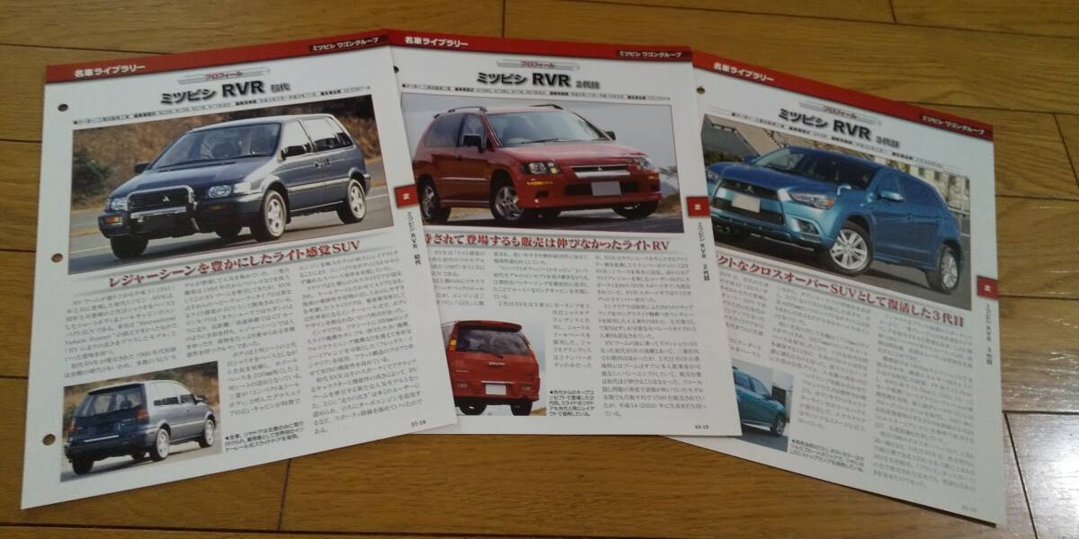 N23W 13W 21W 11W N74WG 73WG 71W 61W GA3W 歴代 RVR  デアゴスティーニ拍卖