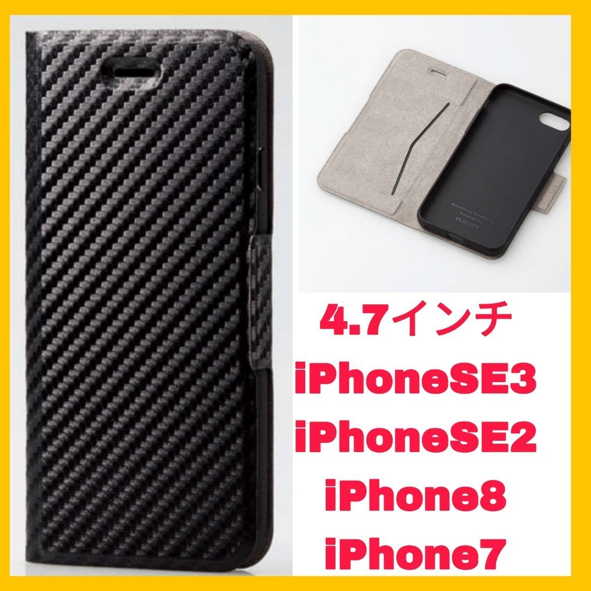 新品 送料無料 iPhoneSE3 iPhoneSE2 iPhone8 iPhone7 iPhone SE SE2 SE3 8 7 カバー ケース ブラック 黒 カーボン ワイヤレス充電 軽量拍卖