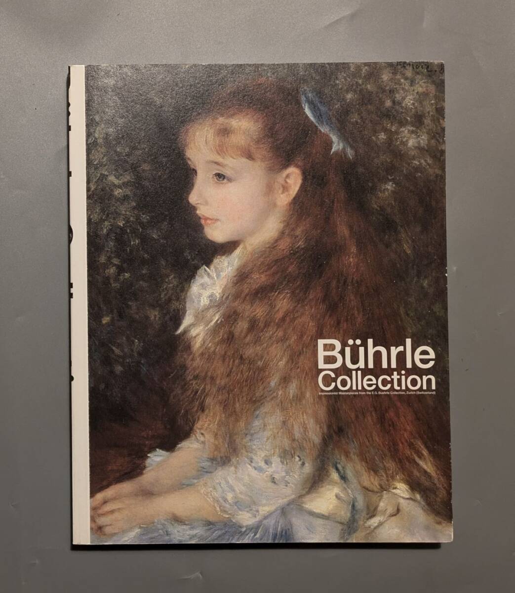 図録 至上の印象派展 ビュールレ・コレクション Buhrle Collection 2018拍卖