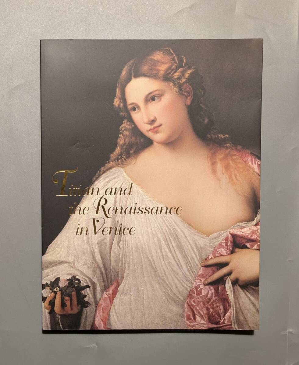 ティツィアーノとヴェネツィア派展 Titian and the Renaissance in Venice 東京都美術館 2017拍卖