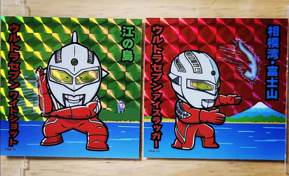 レア 江ノ島水族館 ウルトラセブン 2枚 / 江ノ島 富士山 / エノシマセブン スタンプラリー えのすい (ビックリマン 風) 湘南 ウルトラマン拍卖