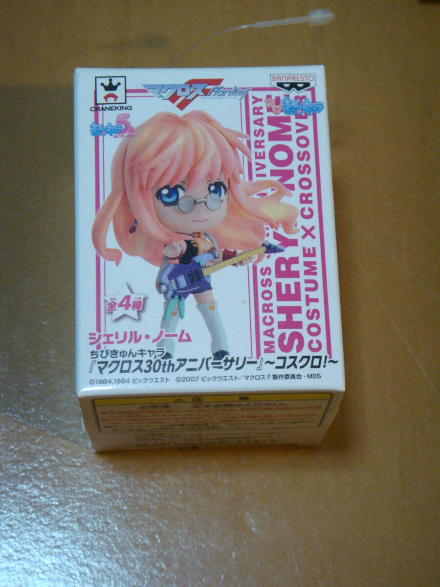 未開封品 ちびきゅんキャラ 『マクロス30thアニバーサリー』~コスクロ!~ シェリル拍卖