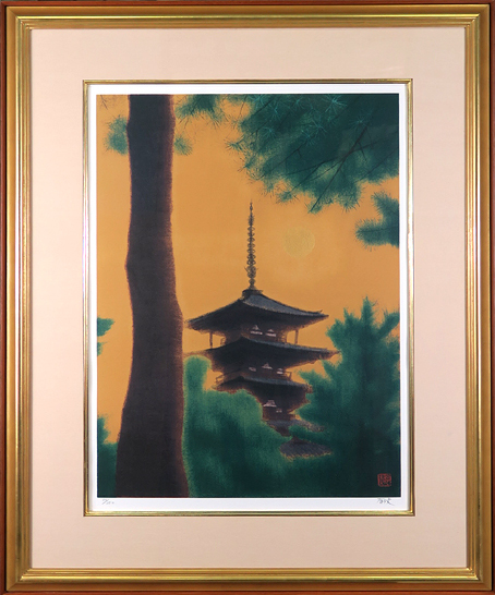 平山郁夫(黎明法隆寺)セリグラフ 真作保証 Acre拍卖