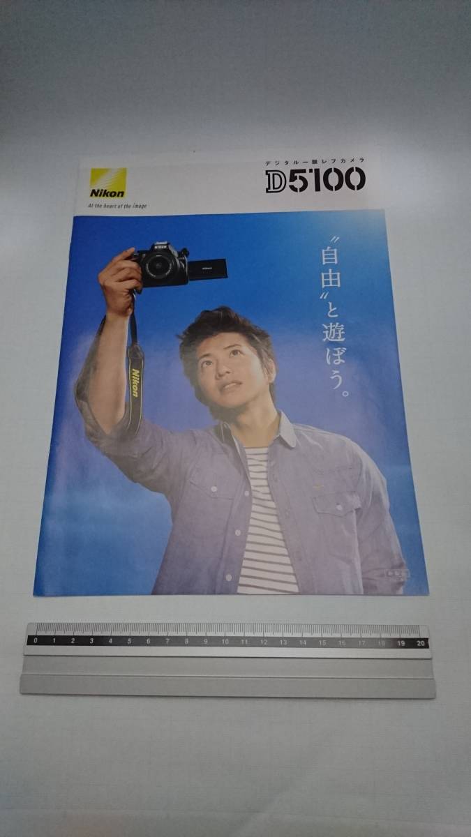 ■送料無料 即決 カタログ Nikon D5100 デジタル一眼レフカメラ 2011年4月5日 木村拓哉 15ページ 6CJ-1102-1(1104-250)K ニコン拍卖