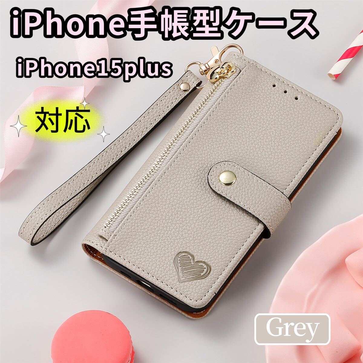 iPhone15plus対応 iPhone手帳型ケース iPhone15Plusスマホケース 可愛いiPhoneケース マグネット式 グレー拍卖