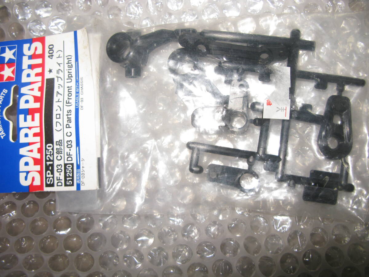 ★☆タミヤDF-03用C部品 フロントアップライト 51250 SP-1250 TRF☆★拍卖