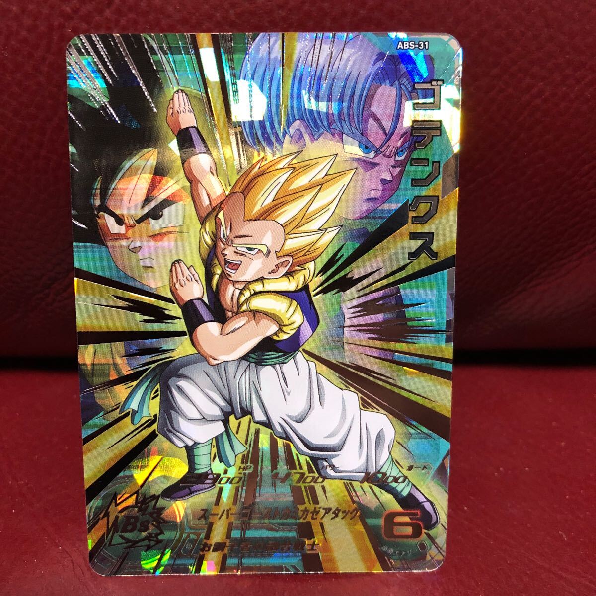 ★新品未使用★即決★スーパードラゴンボールヒーローズ ゴテンクスABS-31 コレクター向け◆他多数出品中◆拍卖