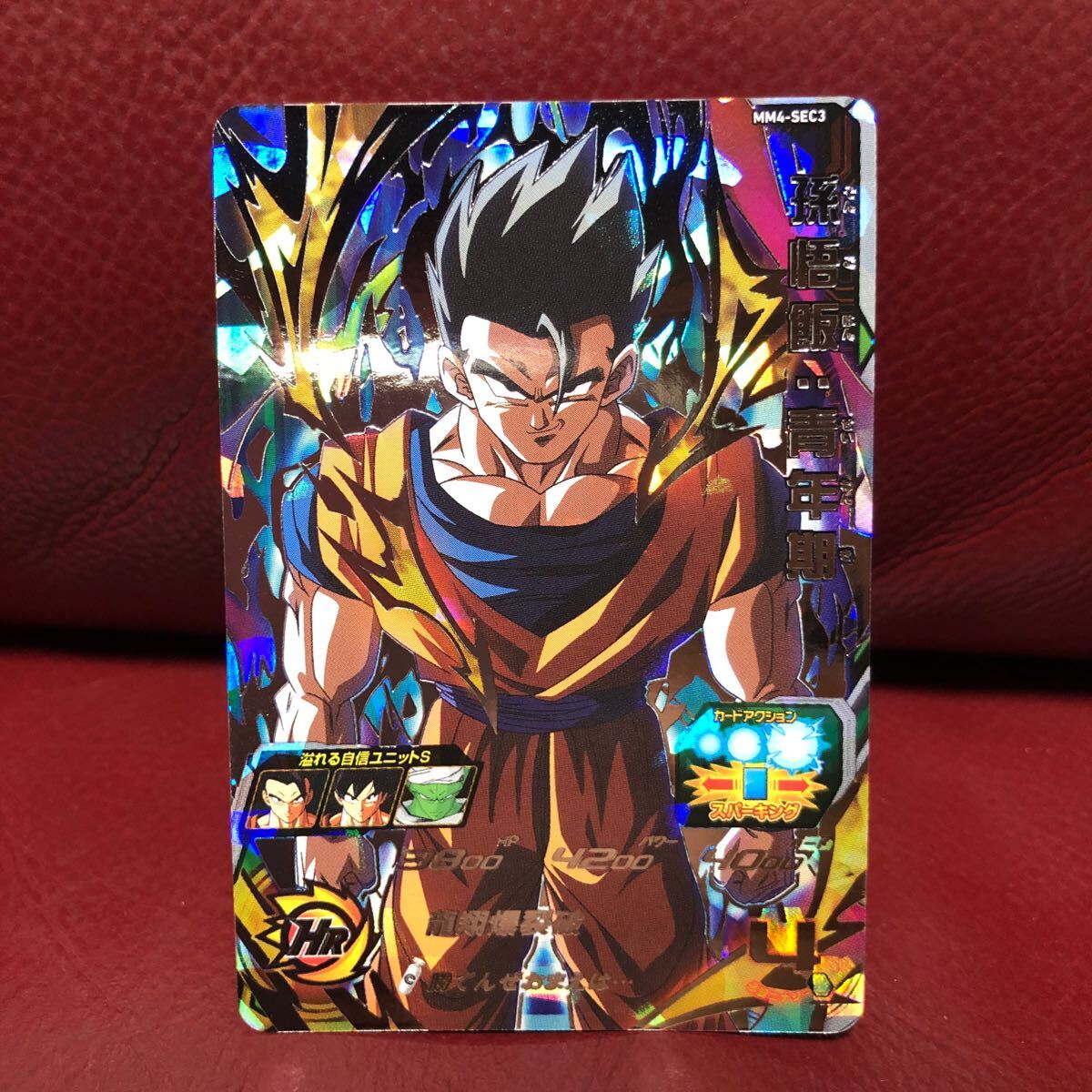★新品未使用★即決★スーパードラゴンボールヒーローズ 孫悟飯青年期MM4-SEC3 コレクター向け◆他多数出品中◆拍卖
