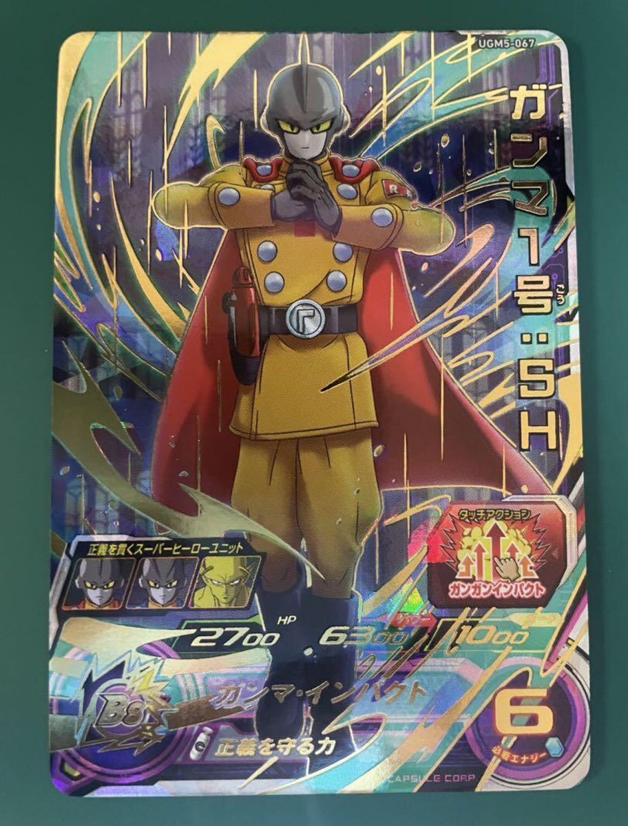 ★新品未使用★即決★スーパードラゴンボールヒーローズ ガンマ1号SH UGM5-067 コレクター向け◆他多数出品中◆拍卖