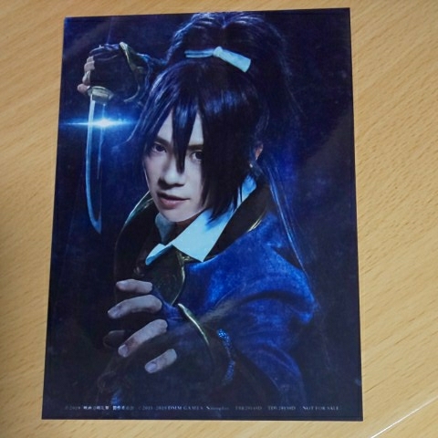 映画 刀剣乱舞 封入特典 ブロマイド 不動行光拍卖