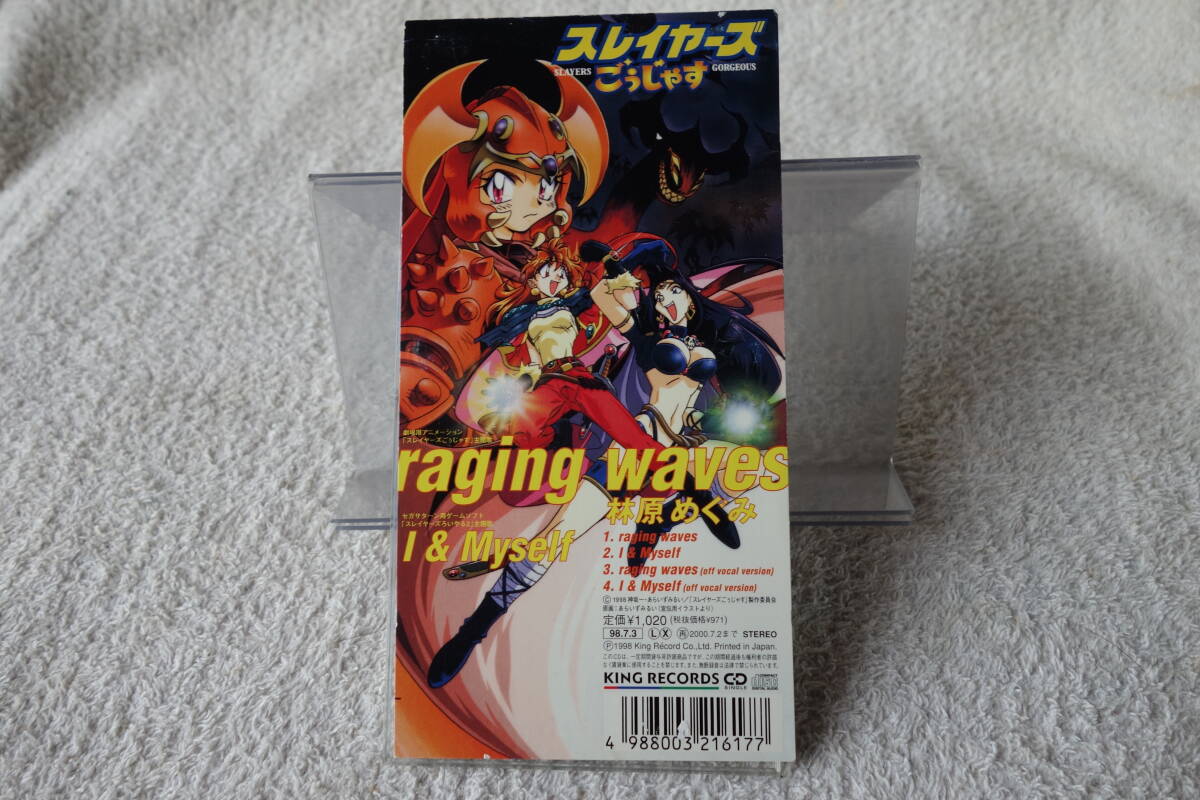 ★ 林原めぐみ 【raging waves】 スレイヤーズごうじゃす 8㎝シングル SCD 拍卖