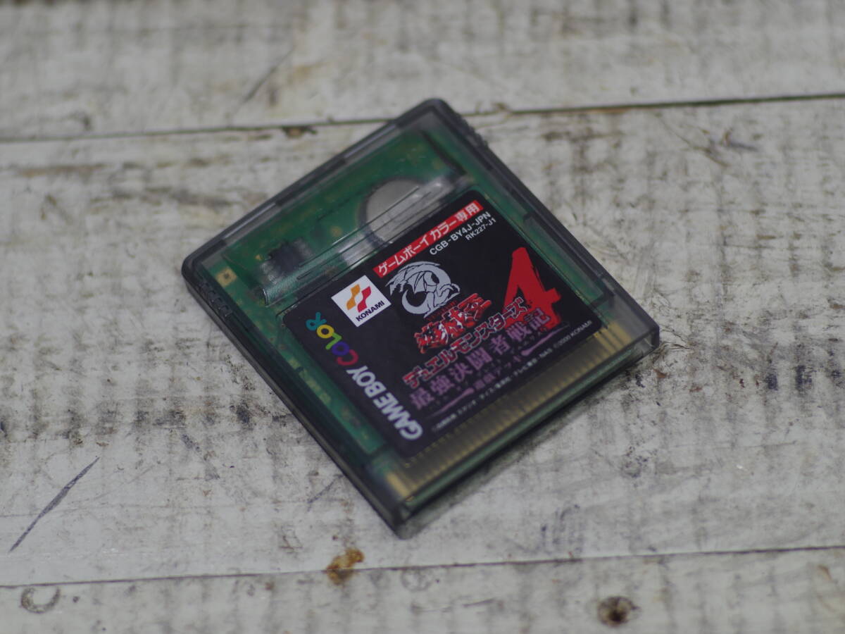 M11192 GB エタノール接点清掃済 プレイOK!! 遊戯王4 デュエルモンスターズ 最強決闘者戦記ゲームボーイカラー ゆうメール180円(0608)拍卖