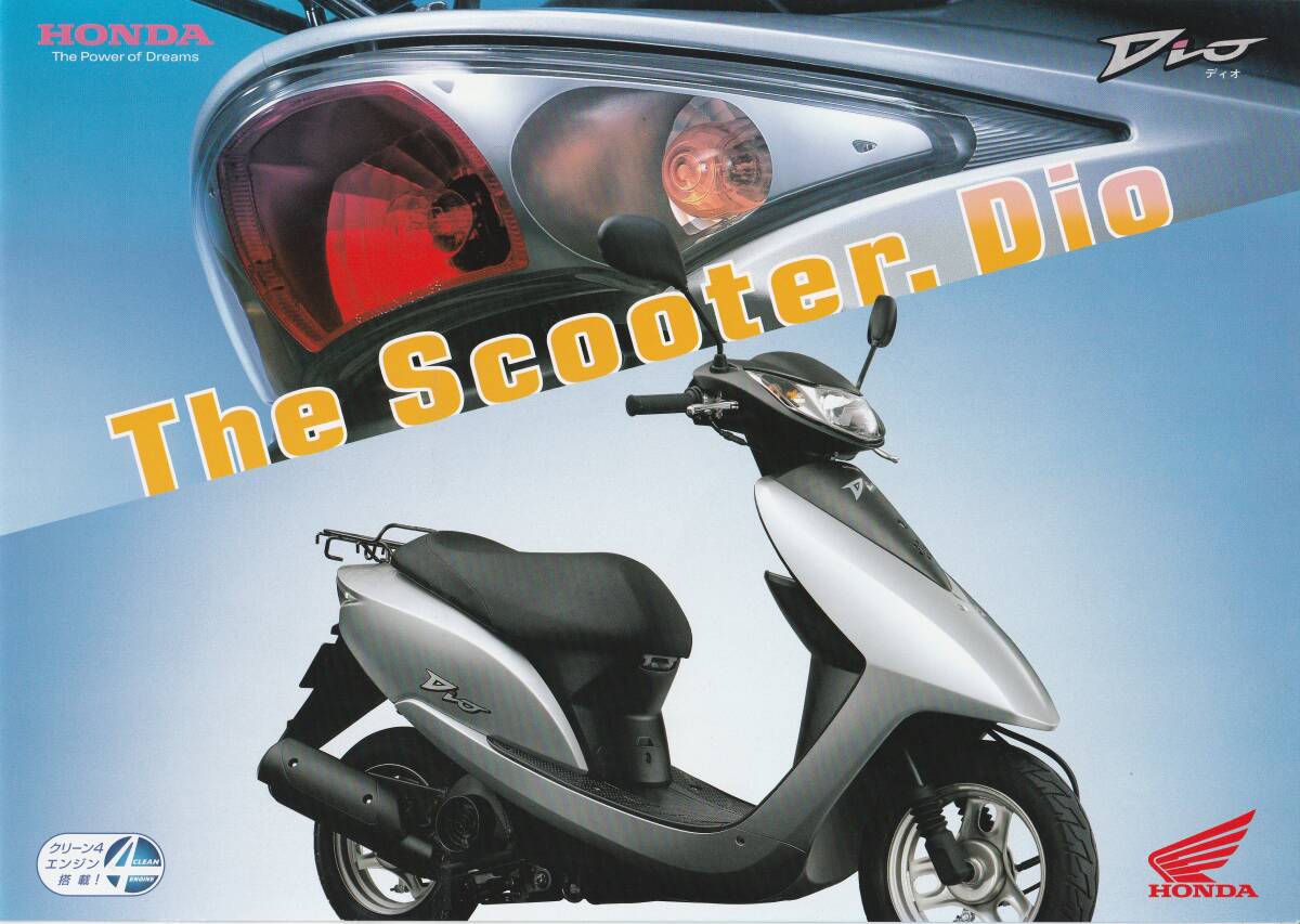 新品 ホンダ カタログ AF62 ディオ Dio The Scooter. Dio拍卖