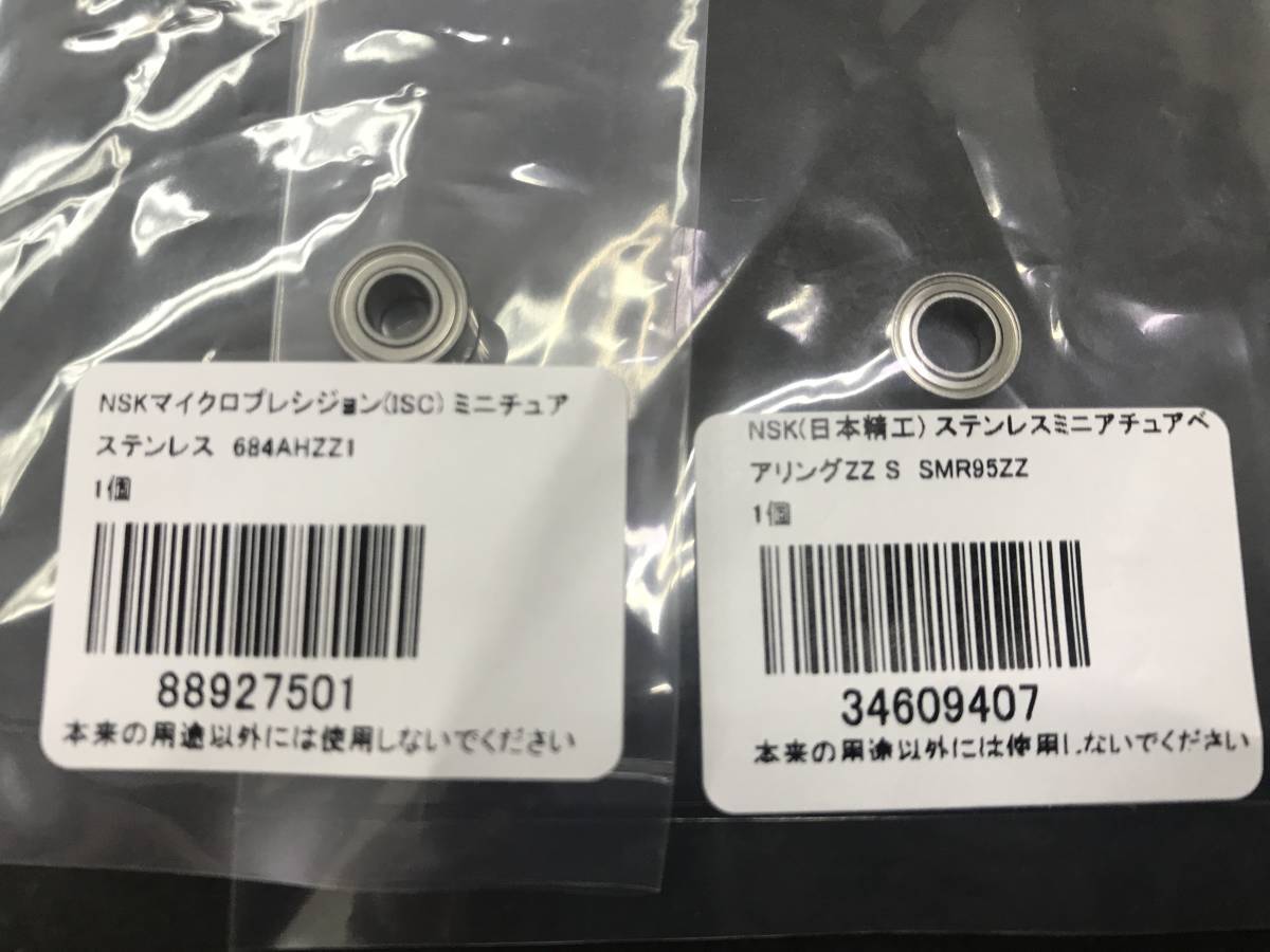 シマノ 12 オシアジガー 2001/2000NRHG ハンドルノブ内 日本製 ステンレス 両面シールド ベアリング 10KX2 105BP拍卖