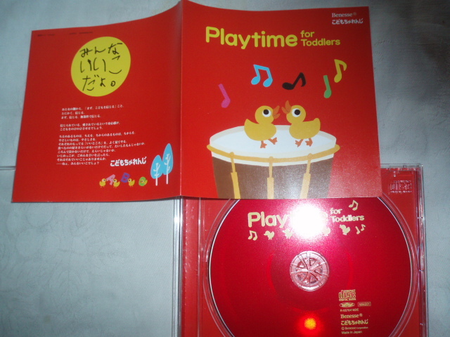 こどもちゃれんじ Playtime for Toddler 拍卖