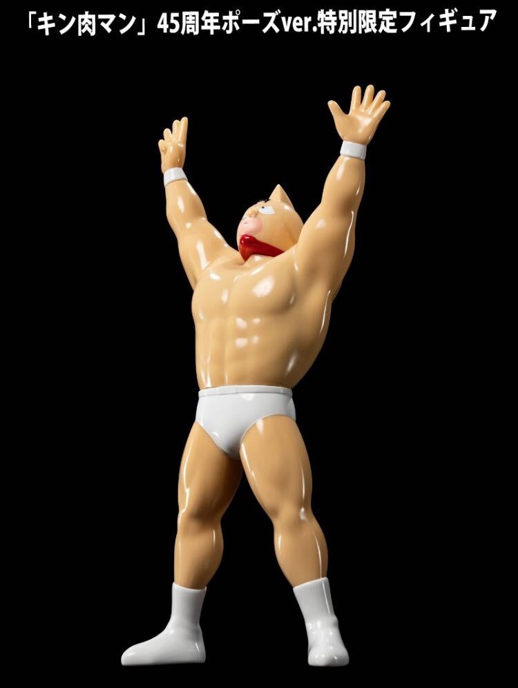 非売品 原作45周年記念 キン肉マン 愛と絆の原画展 特別 限定 フィギュア ソフトビニール人形 ソフビ拍卖