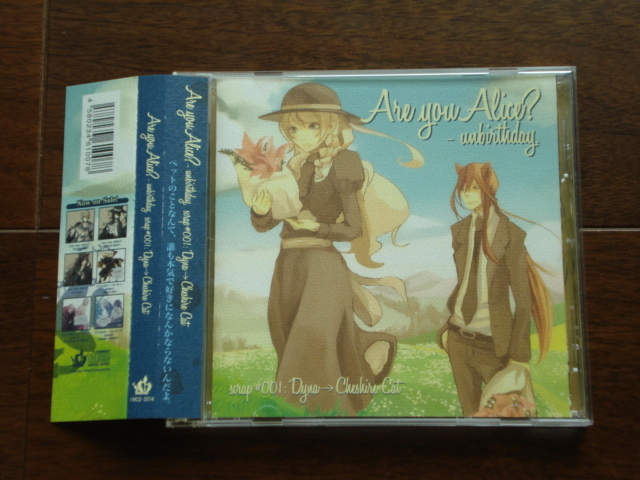 即決★送料無料 Are you Alice? - unbirthday scrap #001 : Dyna → Cheshire Cat 帯付き CD 美品!拍卖