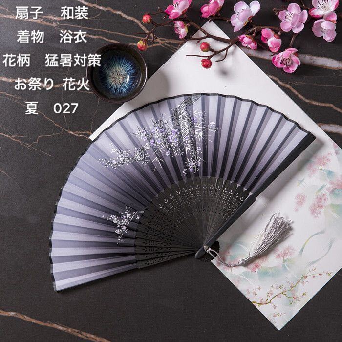 扇子 和風扇子 竹製工芸品扇子 道具扇子 花火 和装 インテリア 着物 浴衣 花柄 布 小物 猛暑対策 お祭り 夏 新品 027拍卖