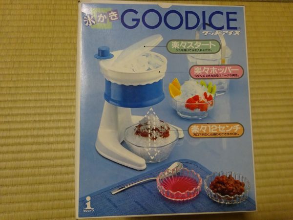 かき氷機 GOODICE 愛工業(株) 手動 レトロ拍卖