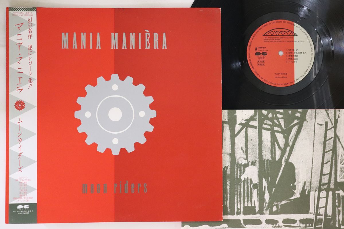 LP ムーンライダーズ Mania Maniera C28A0474PROMO CANYON, TENT プロモ /00260拍卖