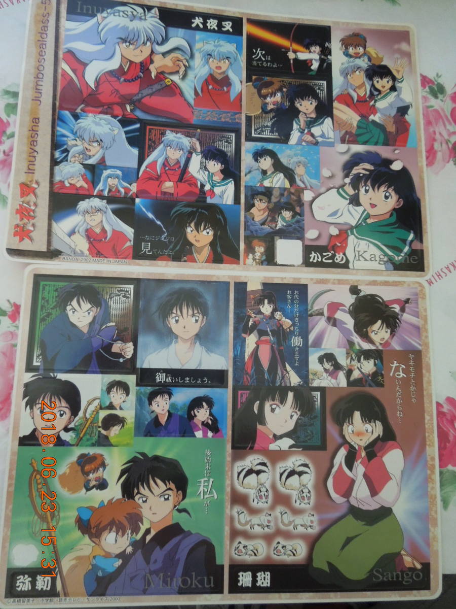 犬夜叉 ジャンボシールダス NO.5 / かごめ 弥勒 珊瑚 鋼牙 殺生丸拍卖