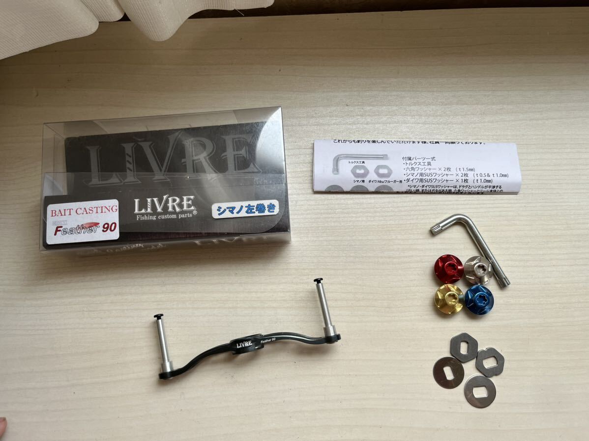 ★☆メガテック リブレ クランク フェザー 90 ガンメタ ハンドルプレート 超美品拍卖